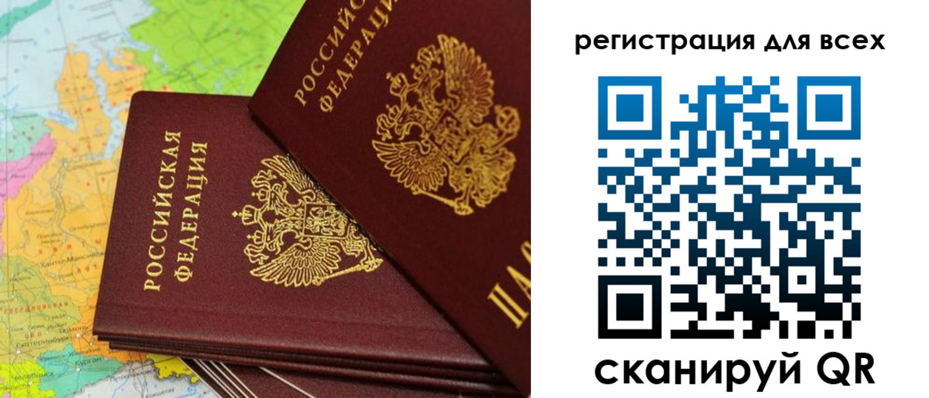 временная регистрация для всех в Дмитрове
