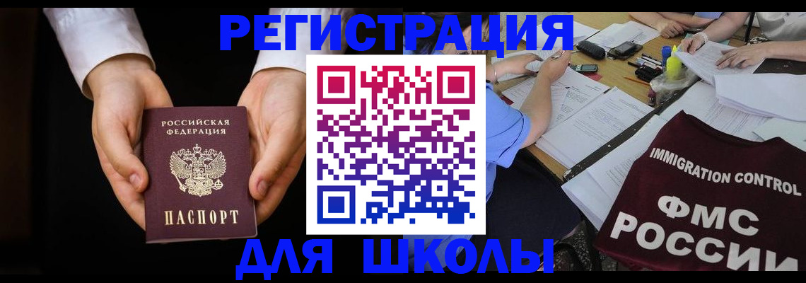 прописка законно в Дмитрове