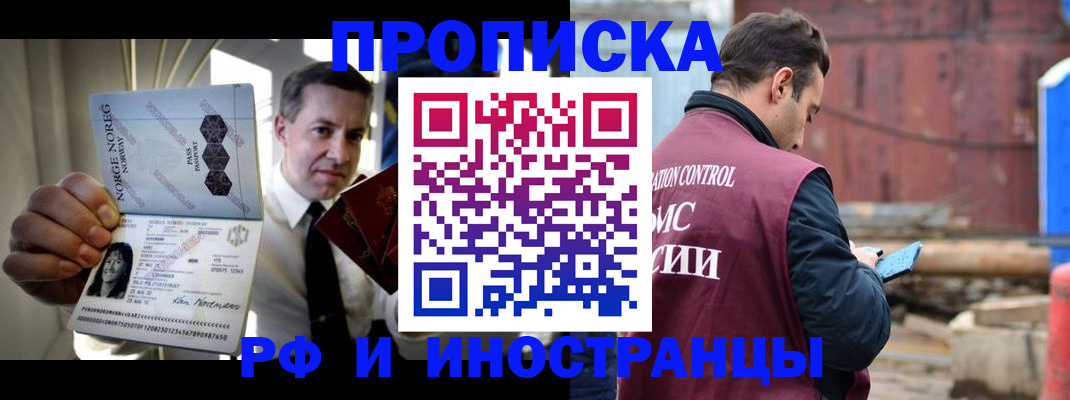 временная регистрация для всех в Дмитрове
