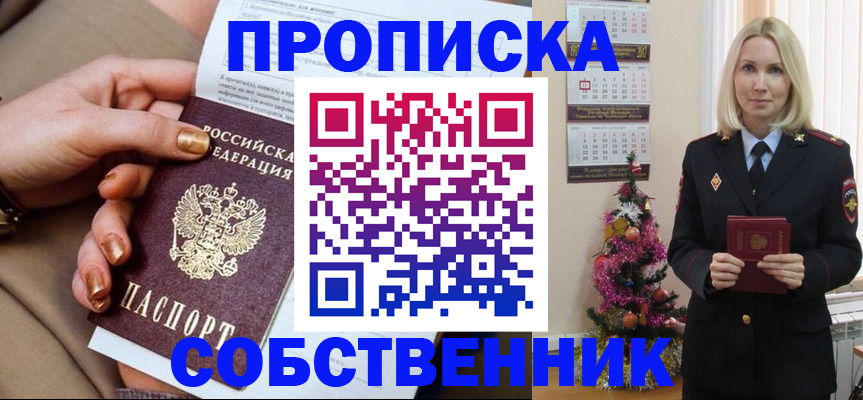прописка паспорт в Дмитрове