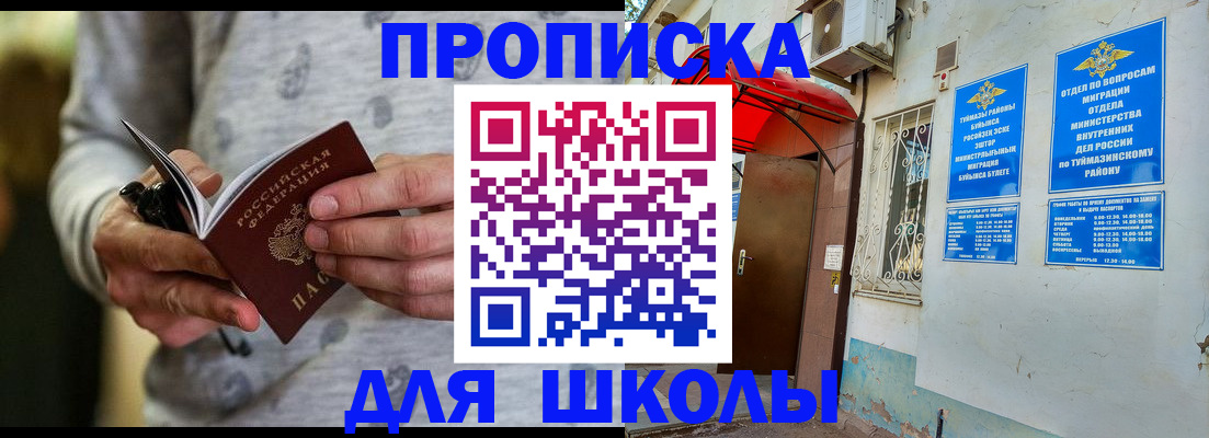 временная регистрация для всех в Дмитрове
