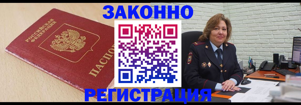 где прописаться в Дмитрове